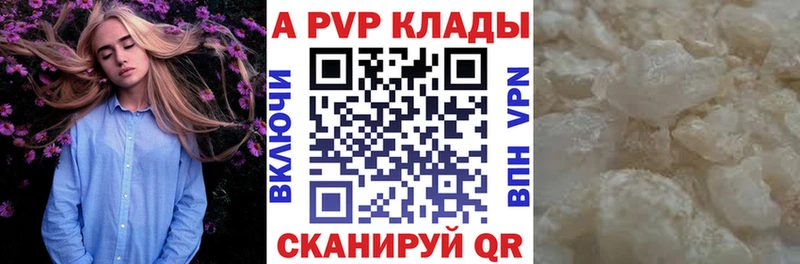 Альфа ПВП СК КРИС  как найти наркотики  это формула  Кызыл 