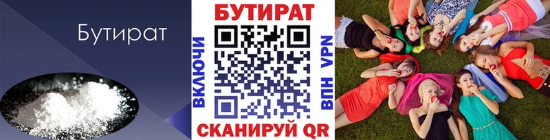 наркота  Кызыл  Бутират BDO 