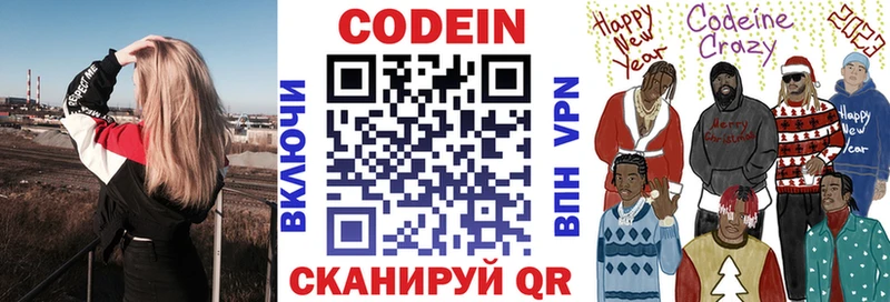 Codein напиток Lean (лин)  купить закладку  Кызыл 