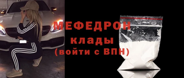 мяу мяу кристалл Горно-Алтайск