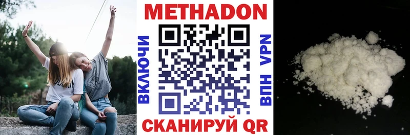 Метадон methadone  Кызыл 